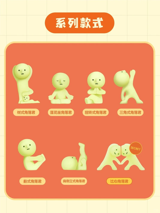 SMISKI Yoga Series Single Blind Box