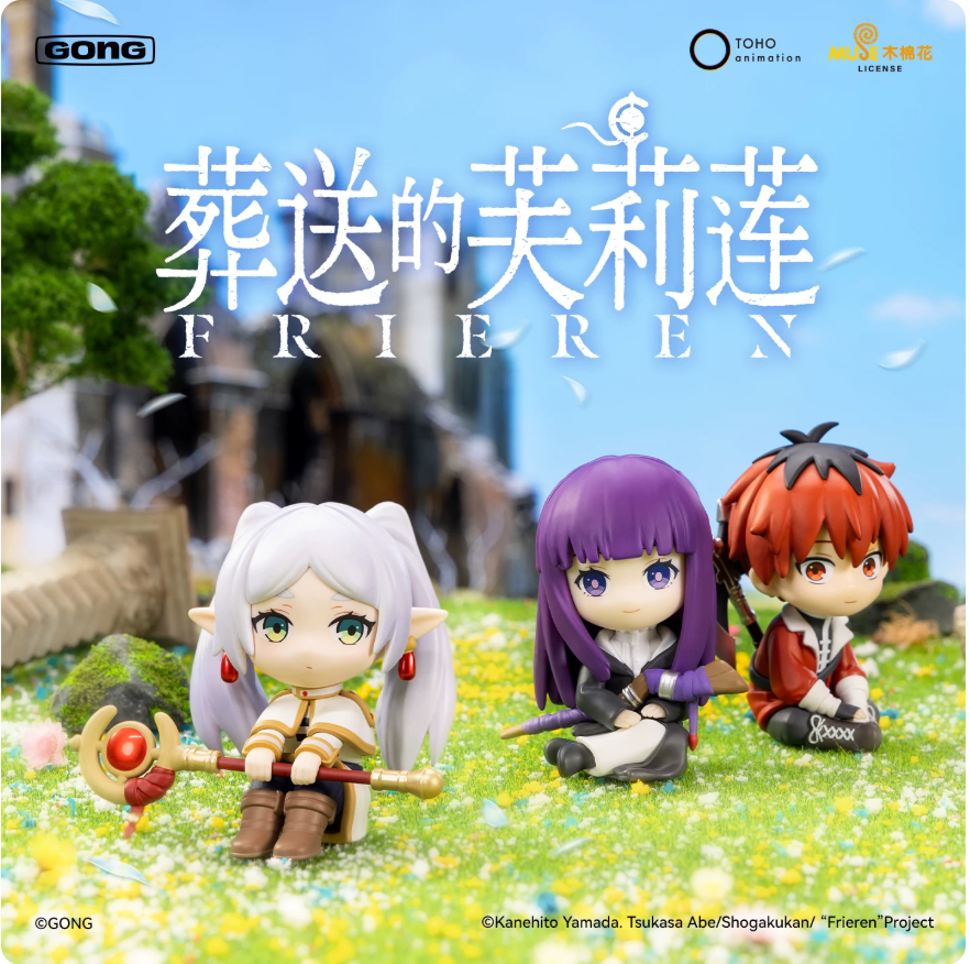 GONG Frieren Beyond Journey's End Series Figure Blind Box
