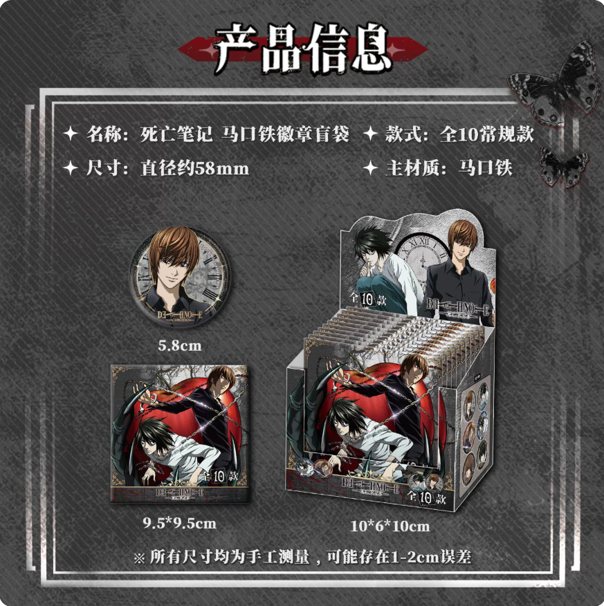 Death Note Light Yagami & L Button Pin Blind Bag with Collectible Card