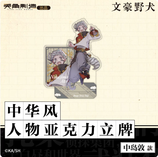 Bungo Stray Dogs Chinese Style Character Acrylic Stand Nakajima Atsushi Style