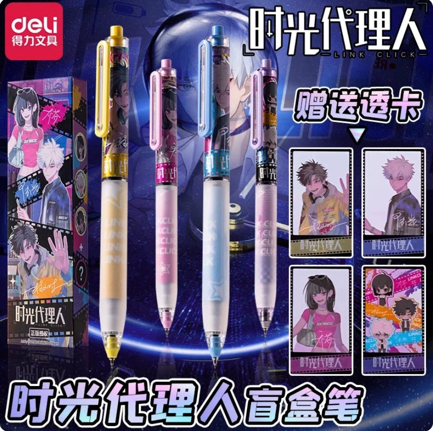 Deli x Link Click Retractable Gel Pen Blind Box with Film Card