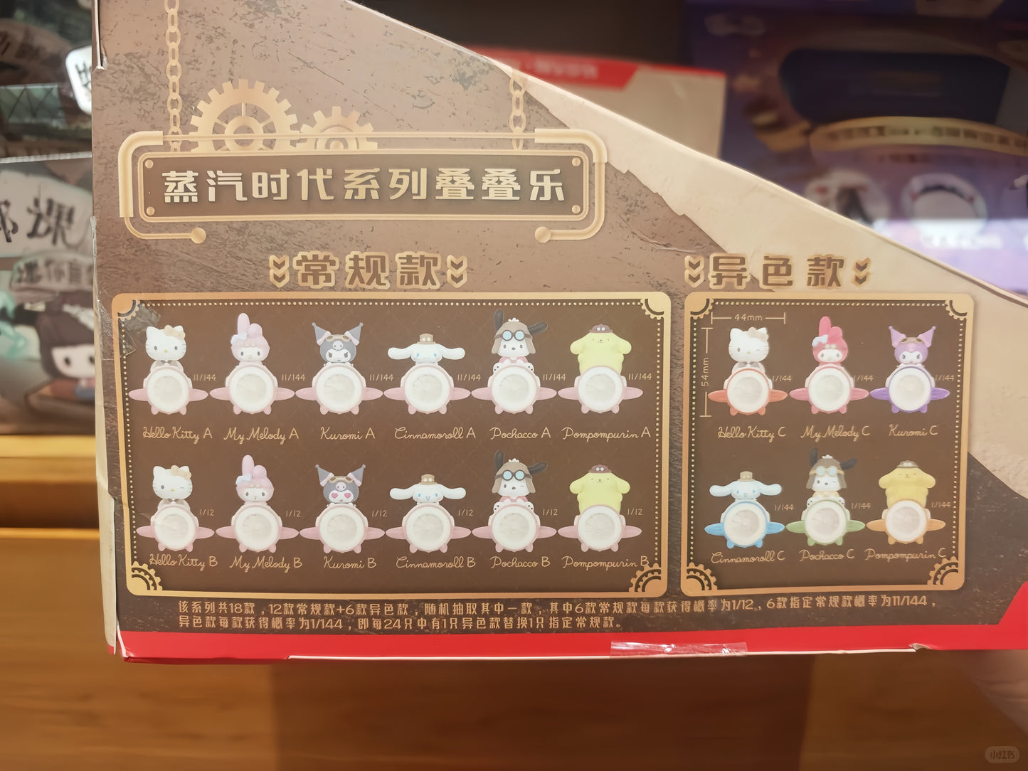 Sanrio Steam Age Series Stackable Blind Box Figures