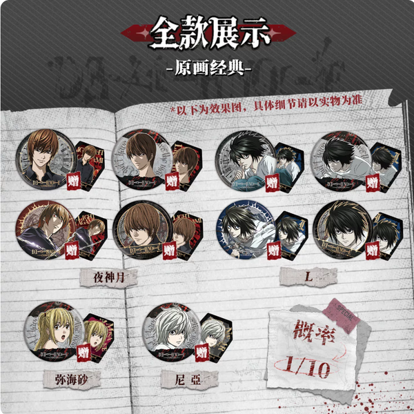 Death Note Light Yagami & L Button Pin Blind Bag with Collectible Card