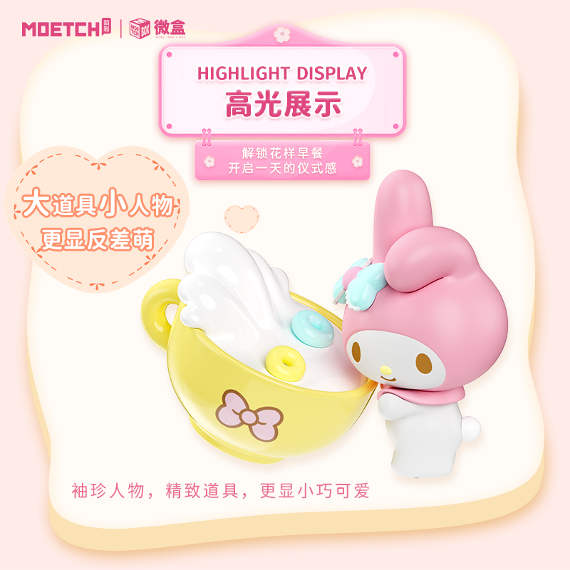 MOETCH Sanrio Celebrity Breakfast Micro Blind Box Figure (Random) US Seller