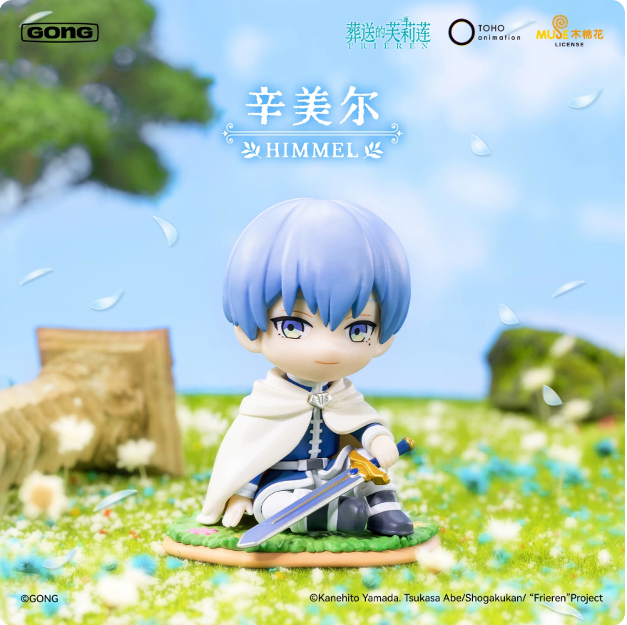 GONG Frieren Beyond Journey's End Series Figure Blind Box