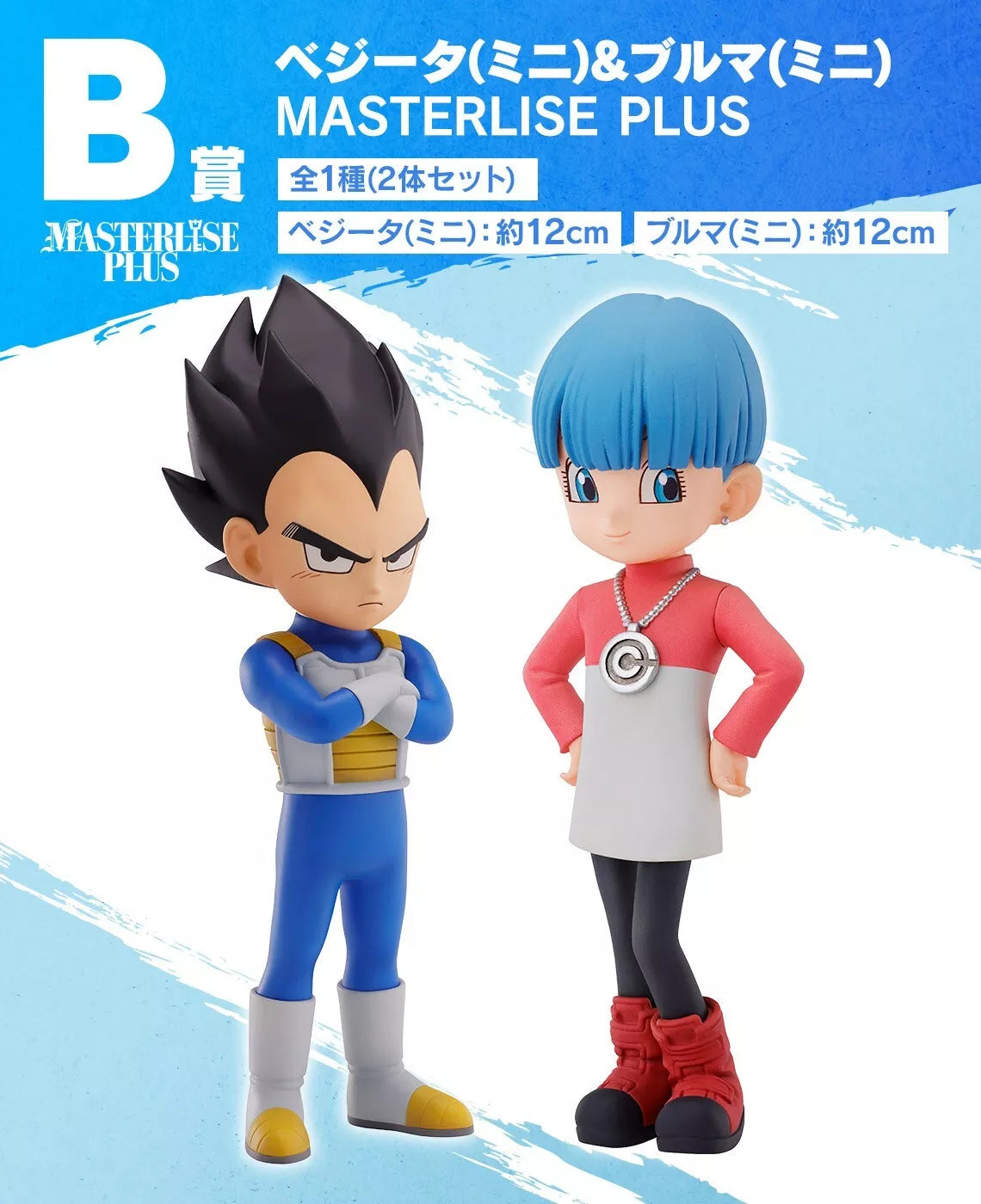 BANDAI Dragon Ball DAIMA - Vegeta (Mini) & Bulma (Mini) Figure MASTERLISE PLUS [Ichiban-Kuji Prize B]