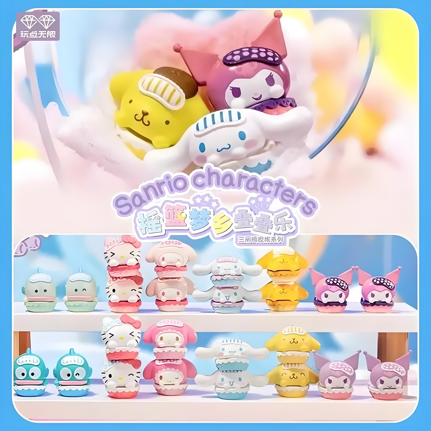 Sanrio Cinnamoroll Family Cradle Dreamland Stackable Blind Box Figures