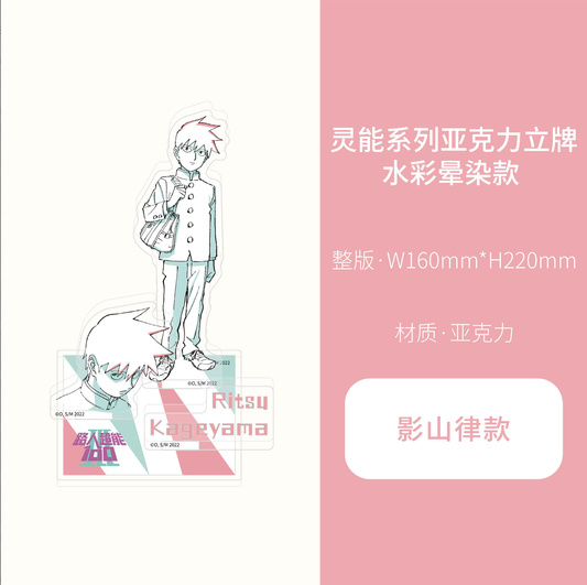 ComeFor Mob Psycho 100 Official Watercolor Wash Standee Ritsu Kageyama