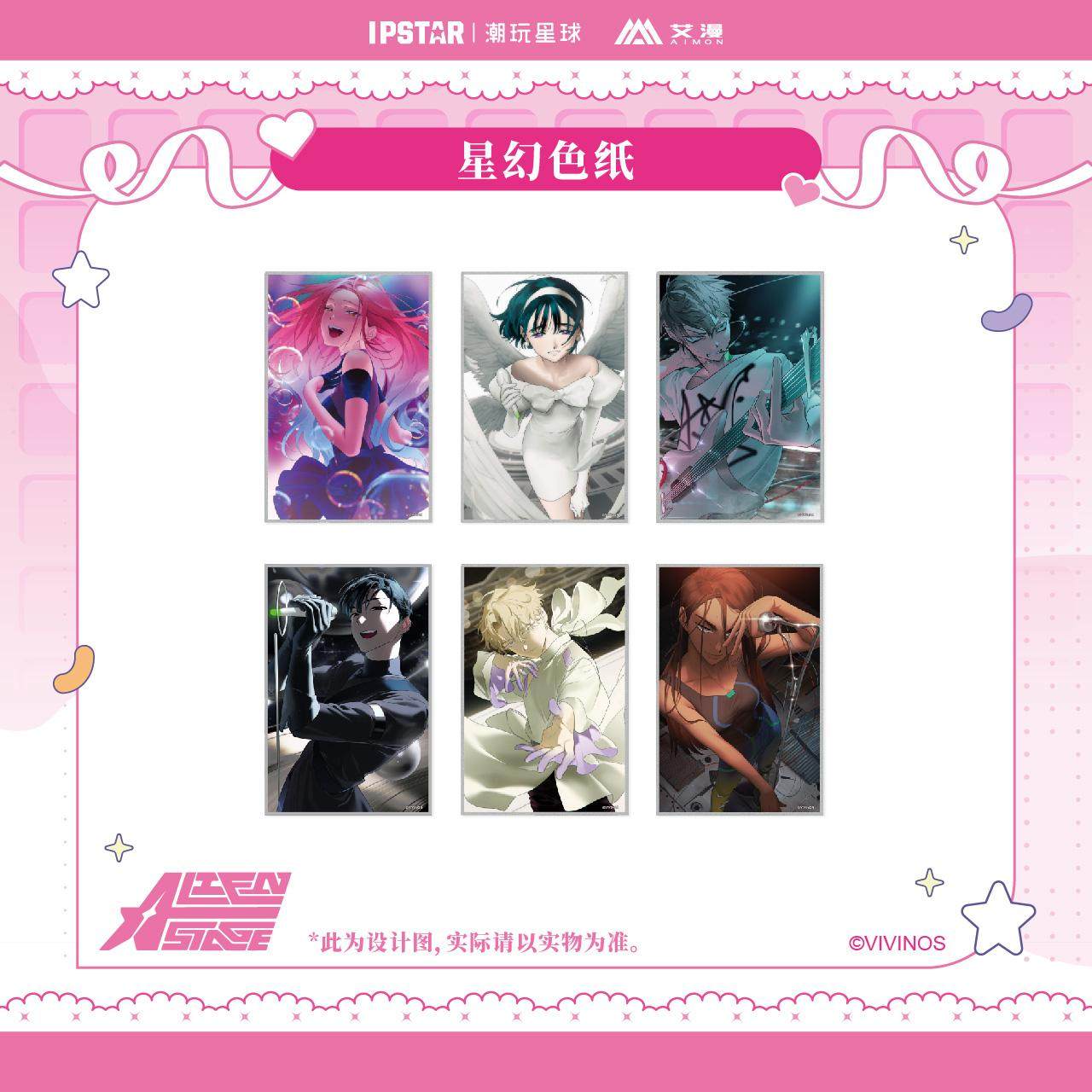 Alien Stage Star Fantasy Foil Art Print Anime Poster