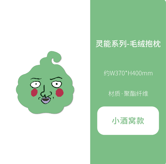 ComeFor Mob Psycho 100 Official Ekubo Plush Pillow