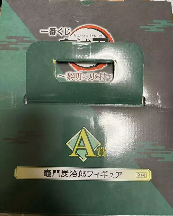 Demon Slayer Kimetsu no Yaiba Kamado Tanjiro Figure Prize A BANDAI