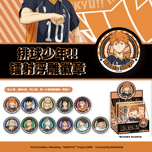 Haikyuu!! MEBUKU 58mm Holo Embossed Badge Blind Box Hinata Kageyama Oikawa