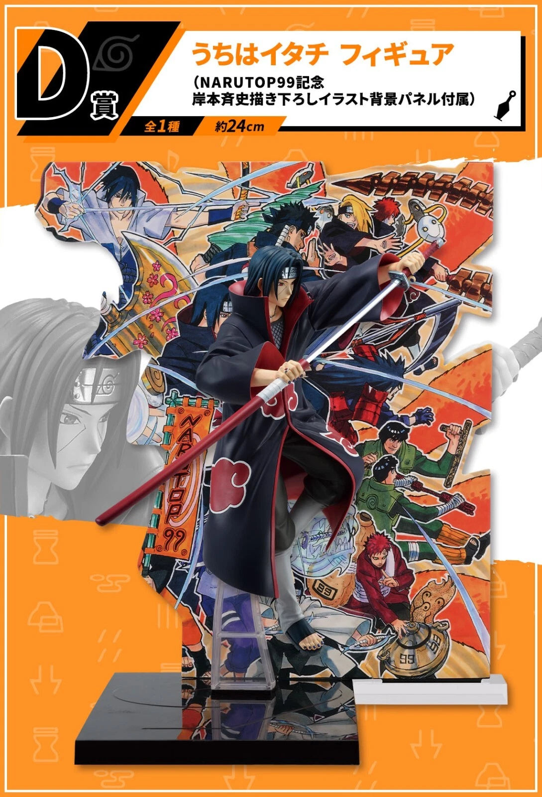 Bandai Ichiban Kuji Naruto TOP99 D Prize Itachi Uchiha Figure 2024 Limited Edition