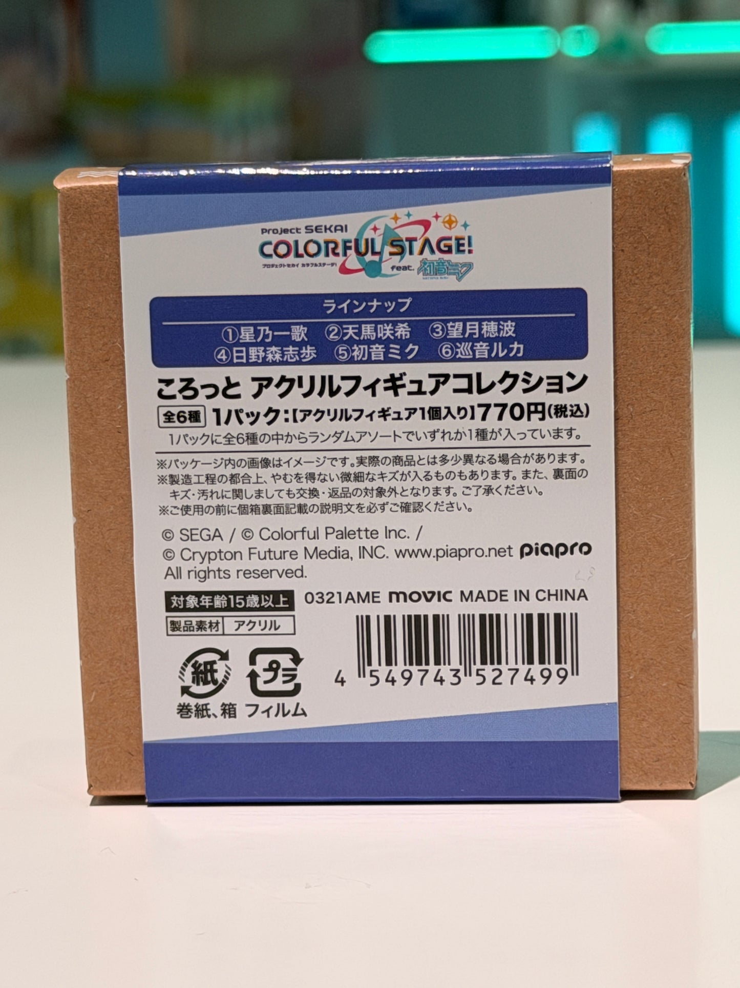 Featuring characters from Leo/need + Virtual Singers (Hatsune Miku & Luka)