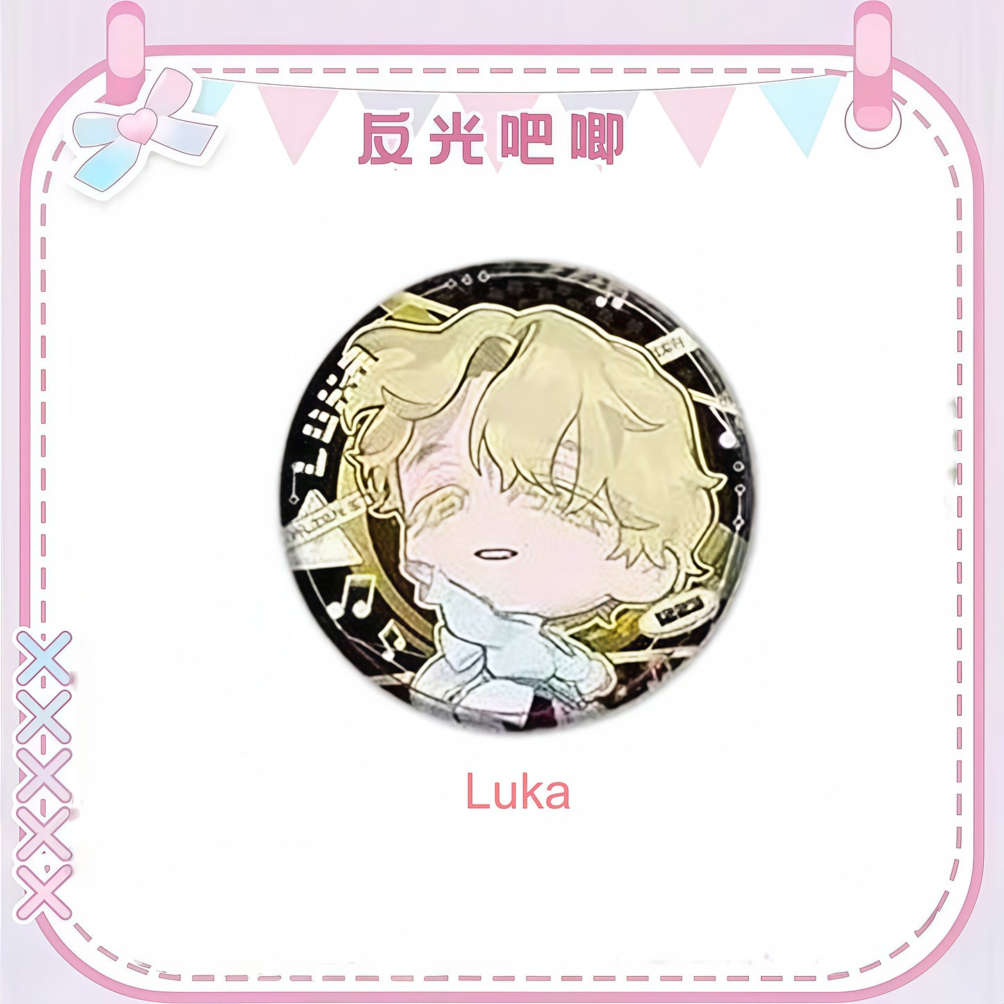 Alien Stage New Year Eve Season Reflective Badge Anime Surprise Blind Box