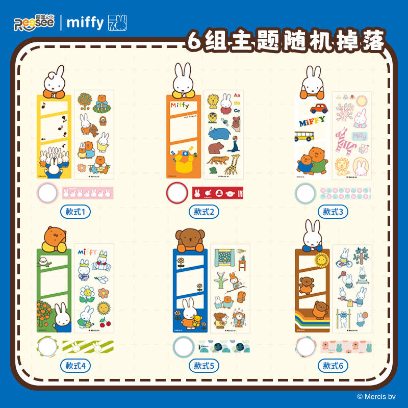 Miffy Stationery Blind Bag – Bookmark, Stickers & Washi Tape Set (Random Design)