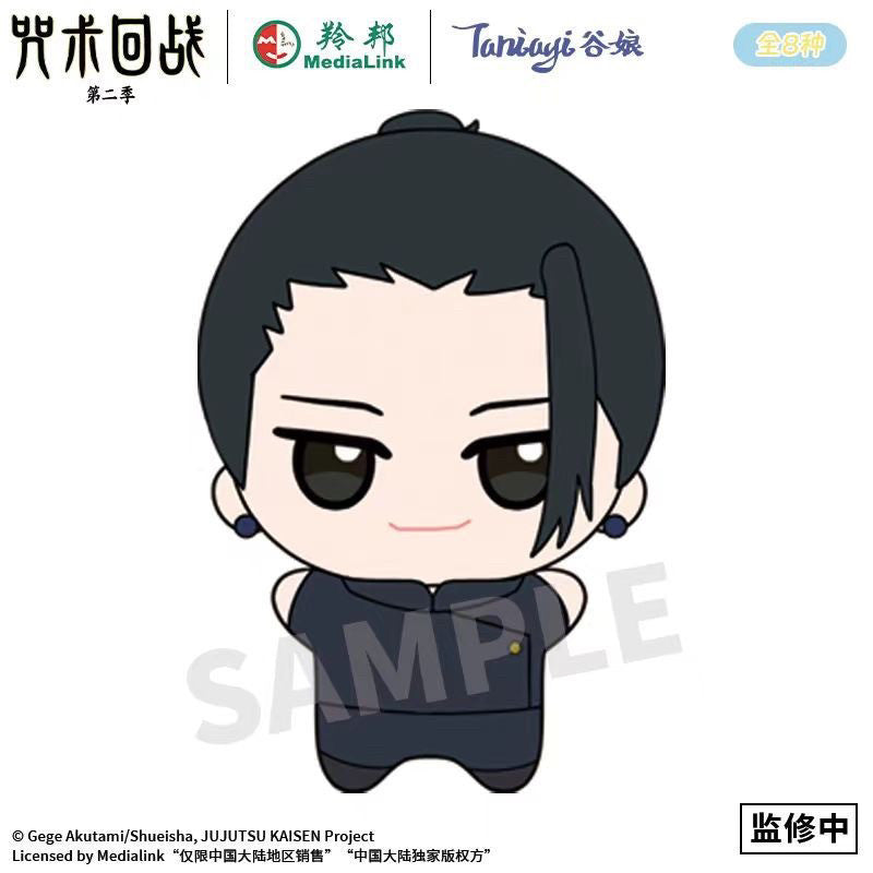 Jujutsu Kaisen Plush Keychain Vol.2 Gojo Geto Toji Shoko Riko Anime Plush Charm