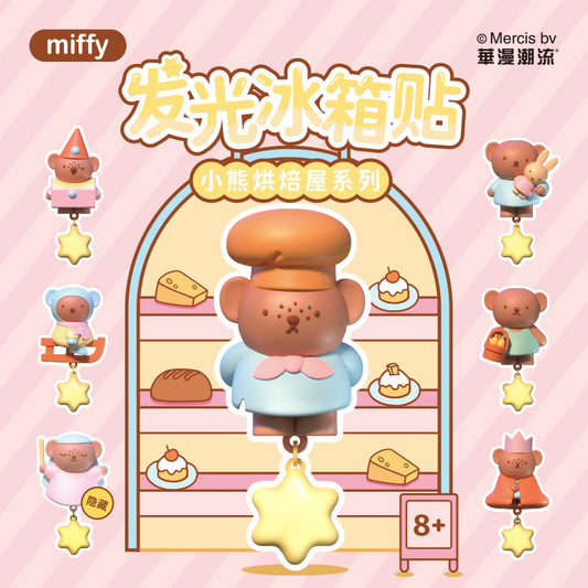 Miffy Boris Bear Bakery Glow Fridge Magnet Blind Box – US Seller