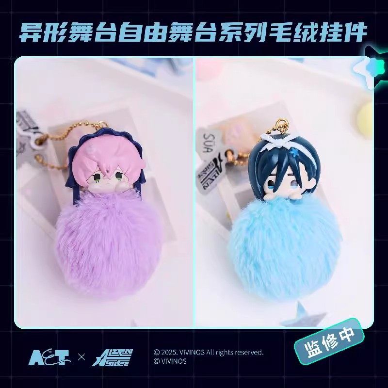Alien Stage Plush Pom Pom Keychain Blind Box AET Free Stage Bag Charm