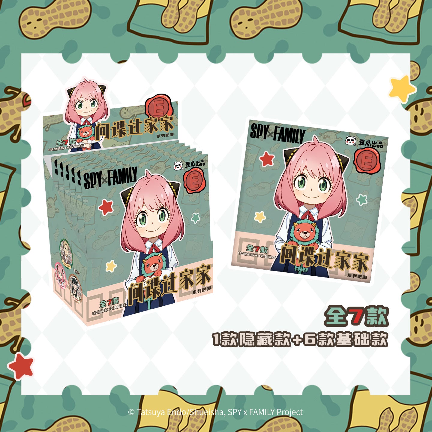 SPY x FAMILY 2.3" Blind Box Pin Badge | Anya Forger | US Seller Fast Ship