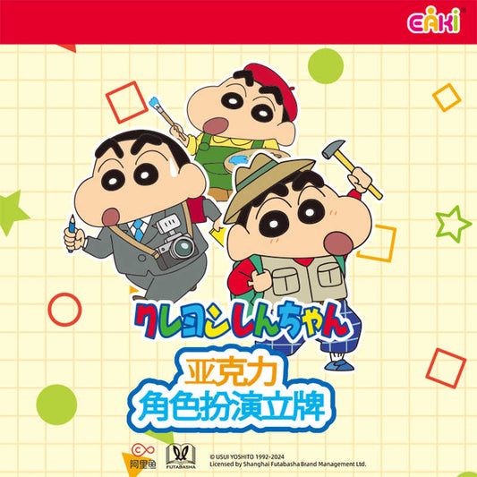 EAKI Crayon Shin-chan Acrylic Stand Blind Box (15+2 Chase) US Seller