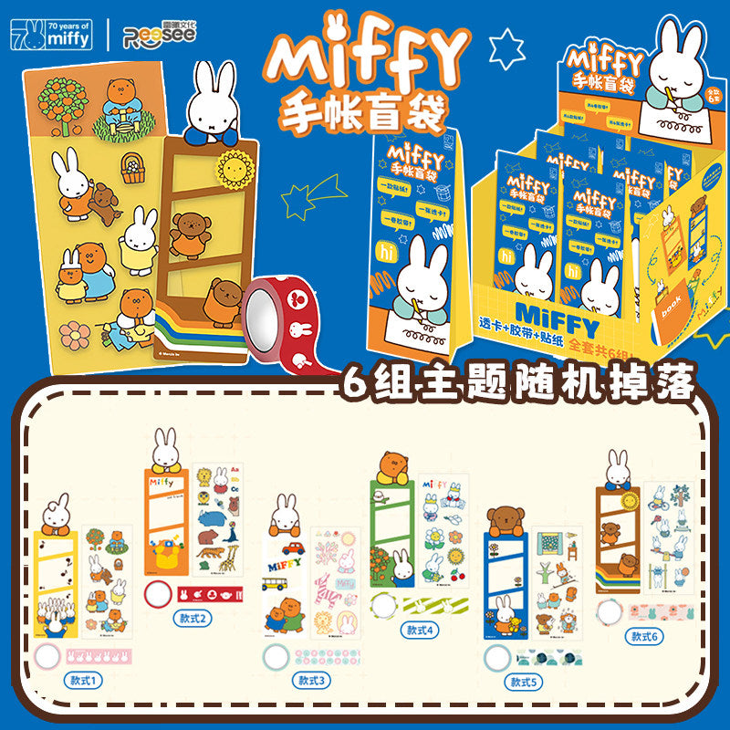 Miffy Stationery Blind Bag – Bookmark, Stickers & Washi Tape Set (Random Design)