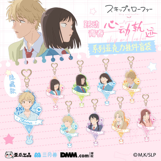 Skip & Loafer Acrylic Keychain Blind Bag | Official | US Fast Ship