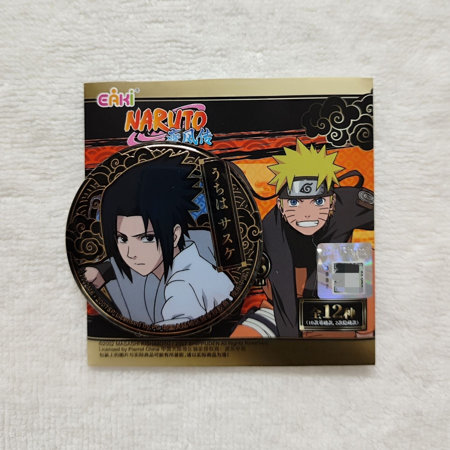 EAKI Naruto Shippuden 58mm Tinplate Button Pin Badge Blind Bag Random – OtakuPop
