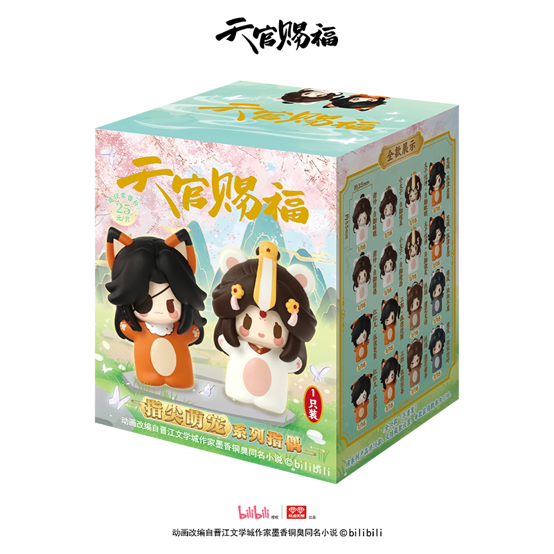 Heaven Official’s Blessing Finger Puppet Blind Box Figure TGCF Official