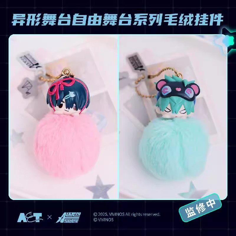 Alien Stage Plush Pom Pom Keychain Blind Box AET Free Stage Bag Charm