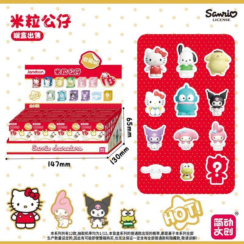 Jandoon Sanrio Mini Figure Blind Box Vol.1  Kuromi Hello Kitty (Random)