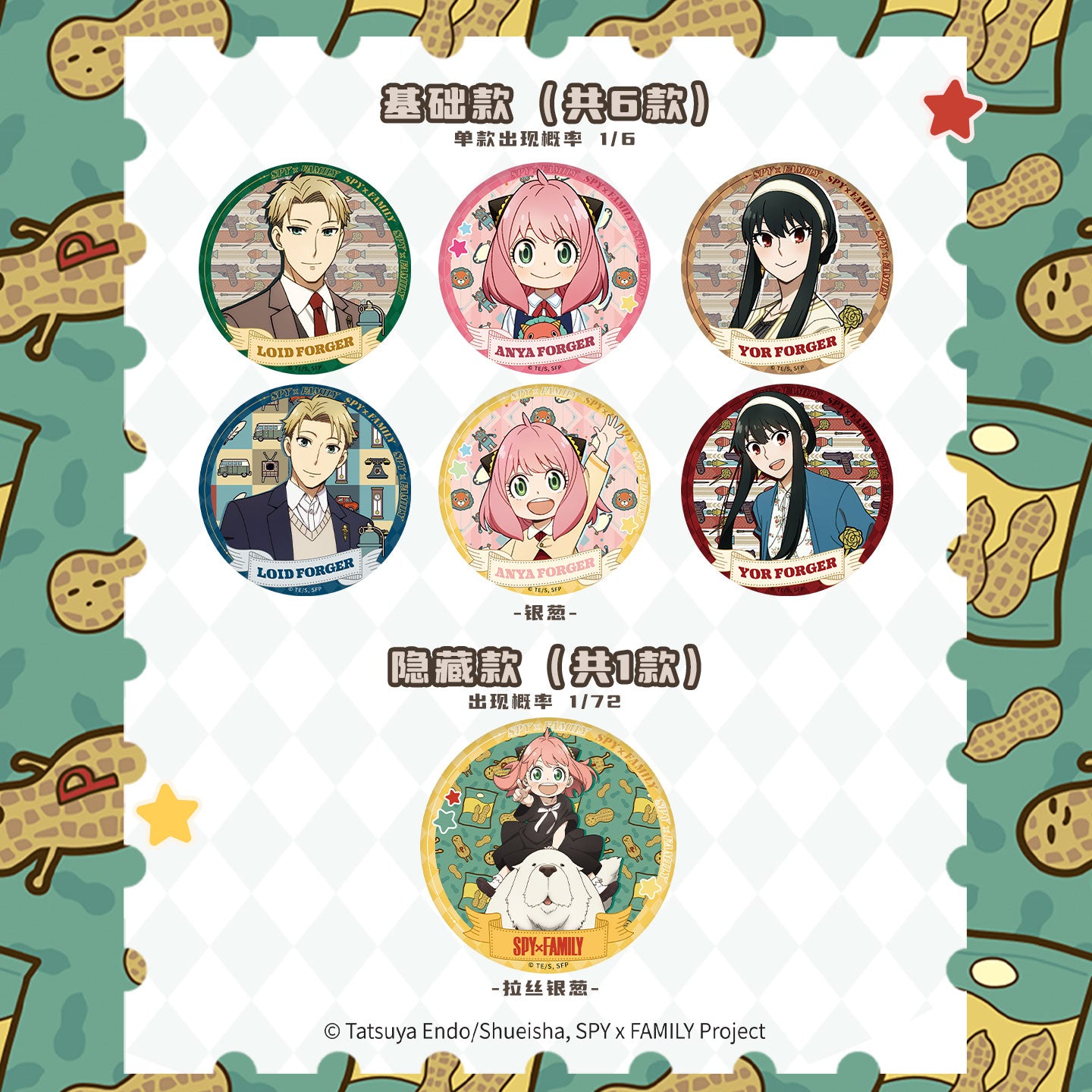 SPY x FAMILY 2.3" Blind Box Pin Badge | Anya Forger | US Seller Fast Ship