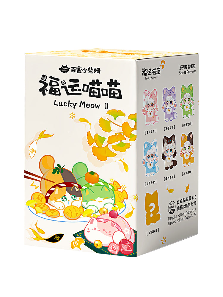 CIAOKA Lucky Meow II – Plush Keychain Blind Box (US Seller, Fast Ship)