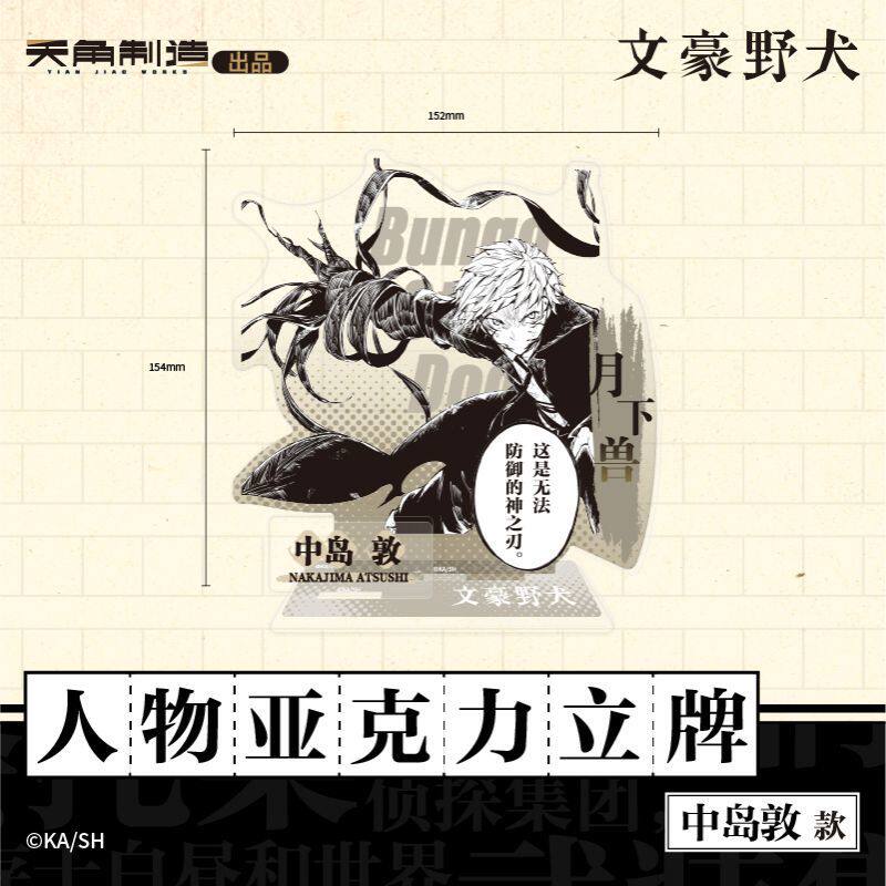 Bungo Stray Dogs Acrylic Stand Figure Collection Official Anime Display