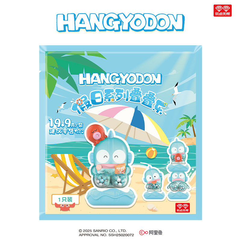 Hangyodon Vacation Series Blind Box Mini Figure Stackable Toy