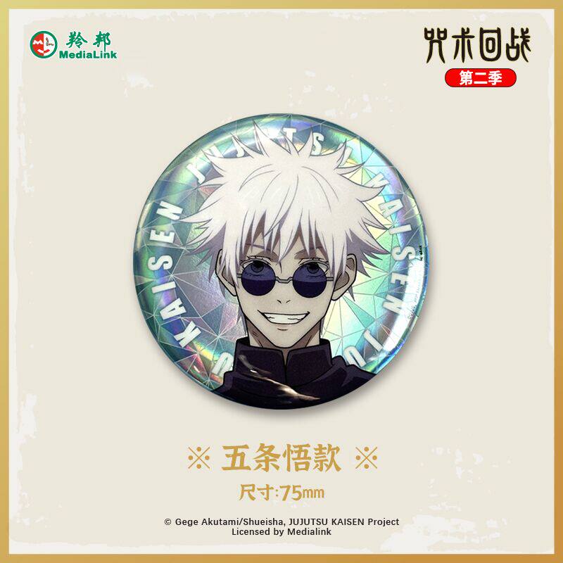 Jujutsu Kaisen Season 2 Holographic Can Badge