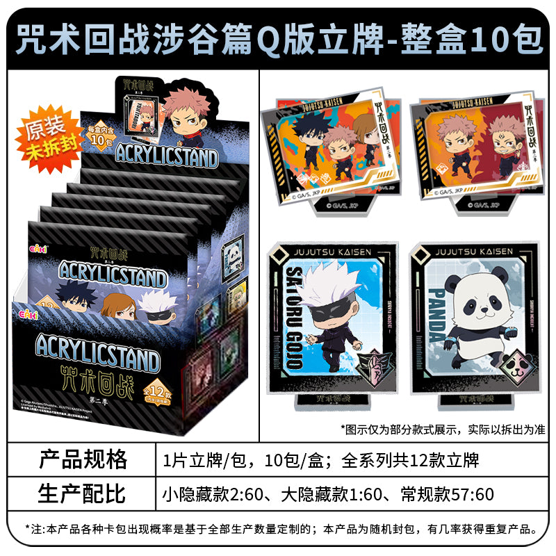 EAKI Jujutsu Kaisen S2 Shibuya Chibi Acrylic Stand Blind Pack (Random)