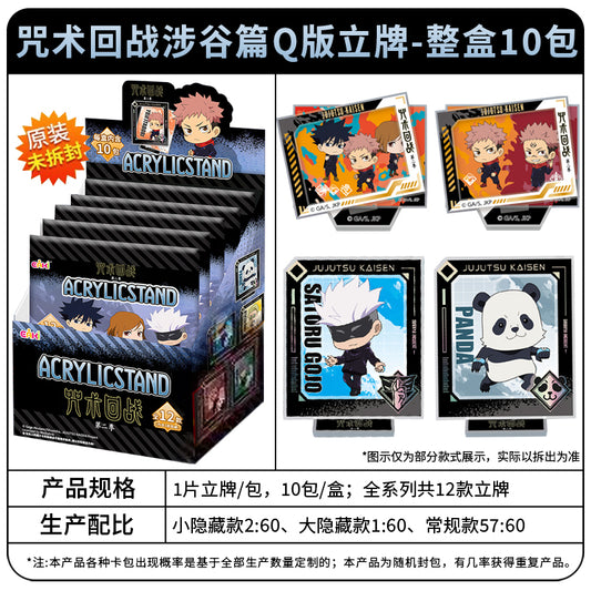 EAKI Jujutsu Kaisen S2 Shibuya Chibi Acrylic Stand Blind Pack (Random)