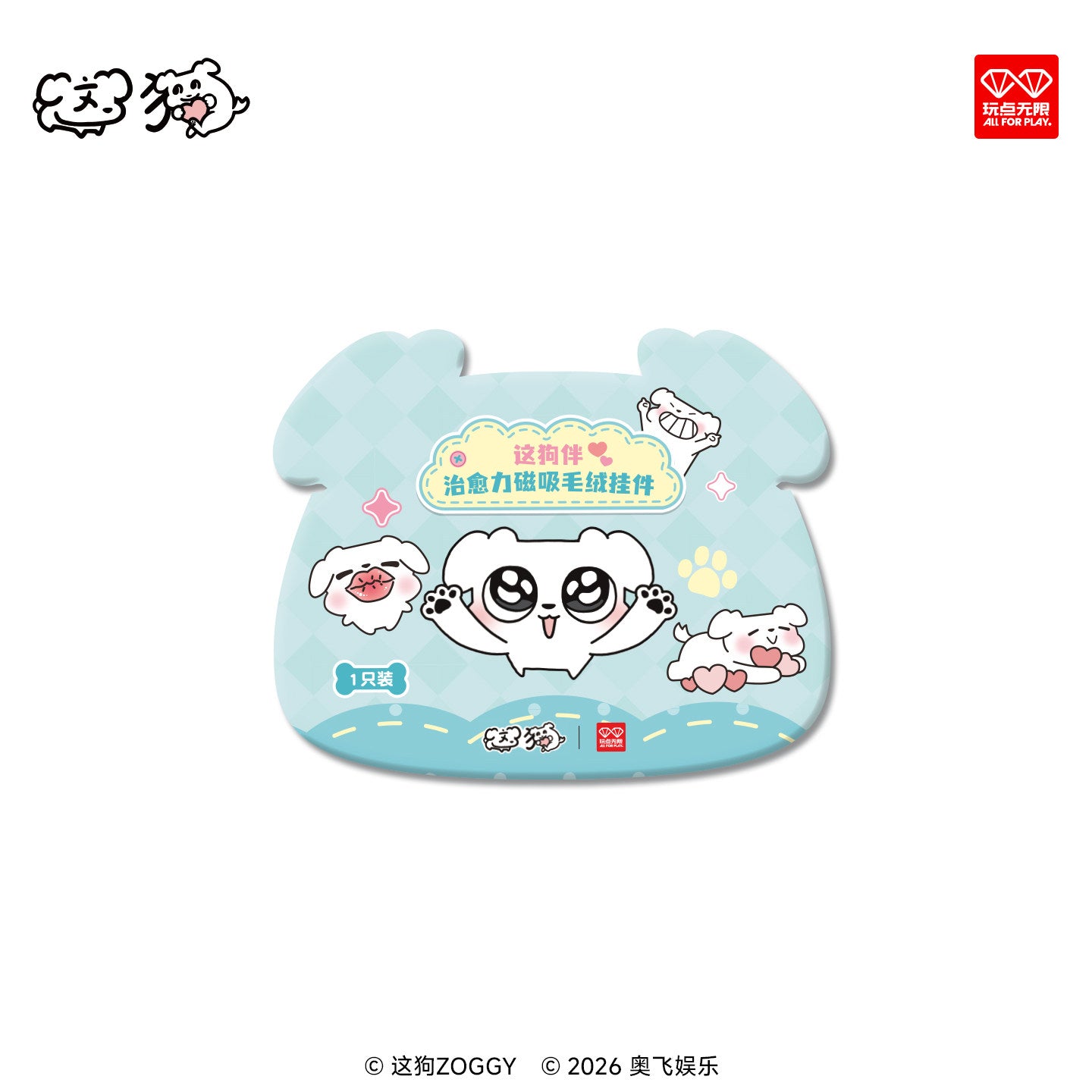 Cute Puppy Magnetic Plush Keychain Blind Box | Kawaii Mood Clip & Fridge Magnet