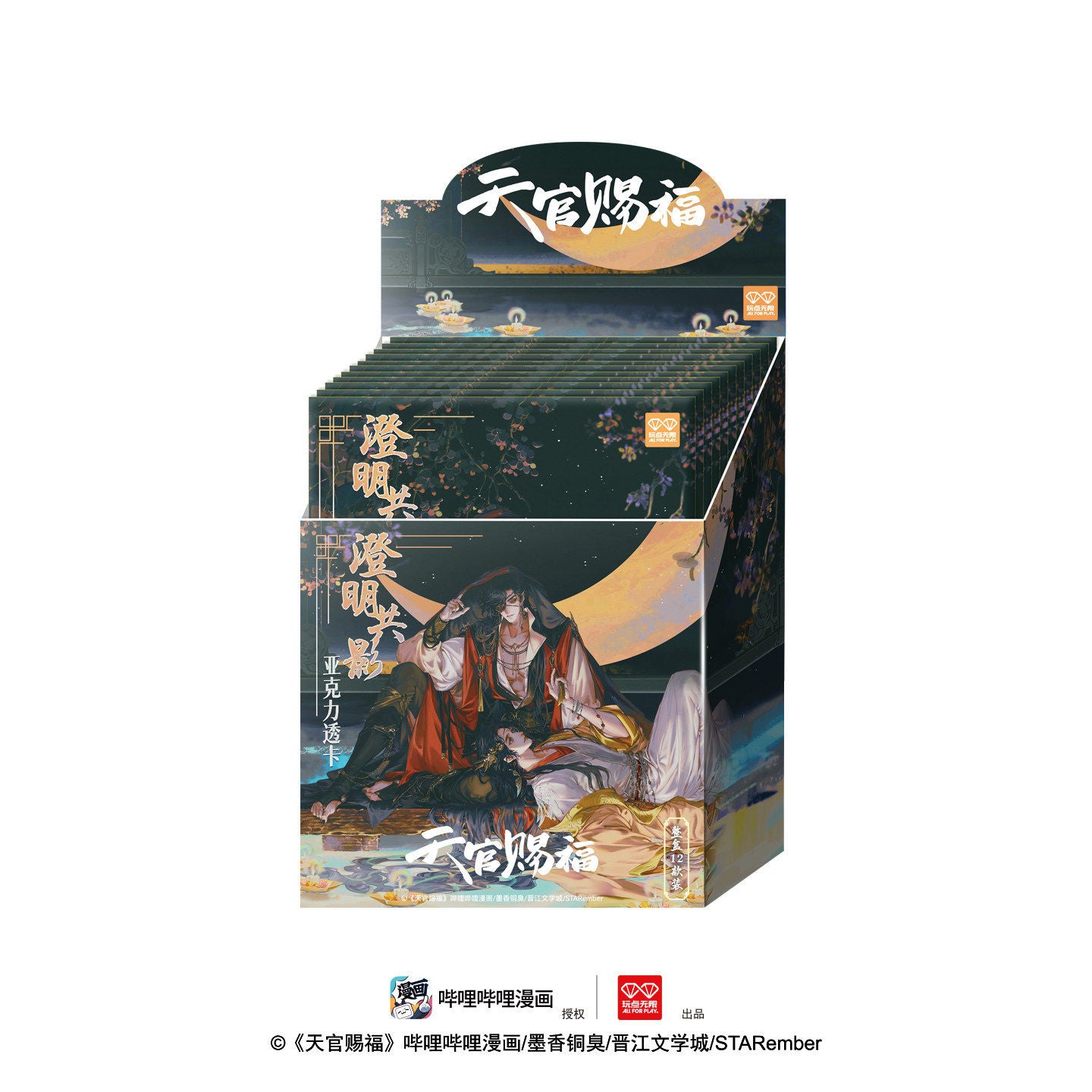 Heaven Official’s Blessing Acrylic Clear Card Blind Box TGCF Official