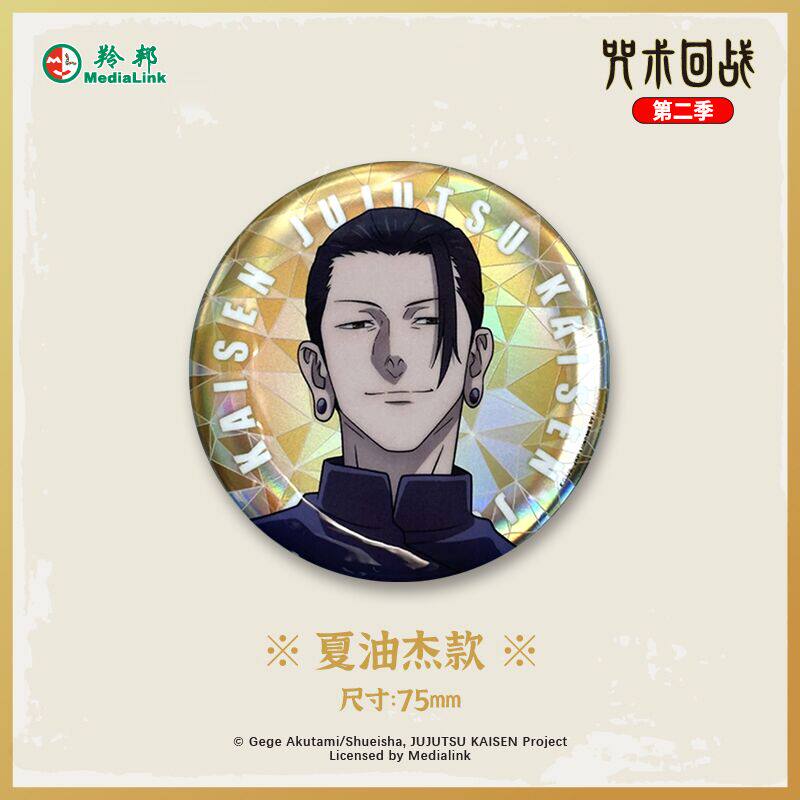 Jujutsu Kaisen Season 2 Holographic Can Badge