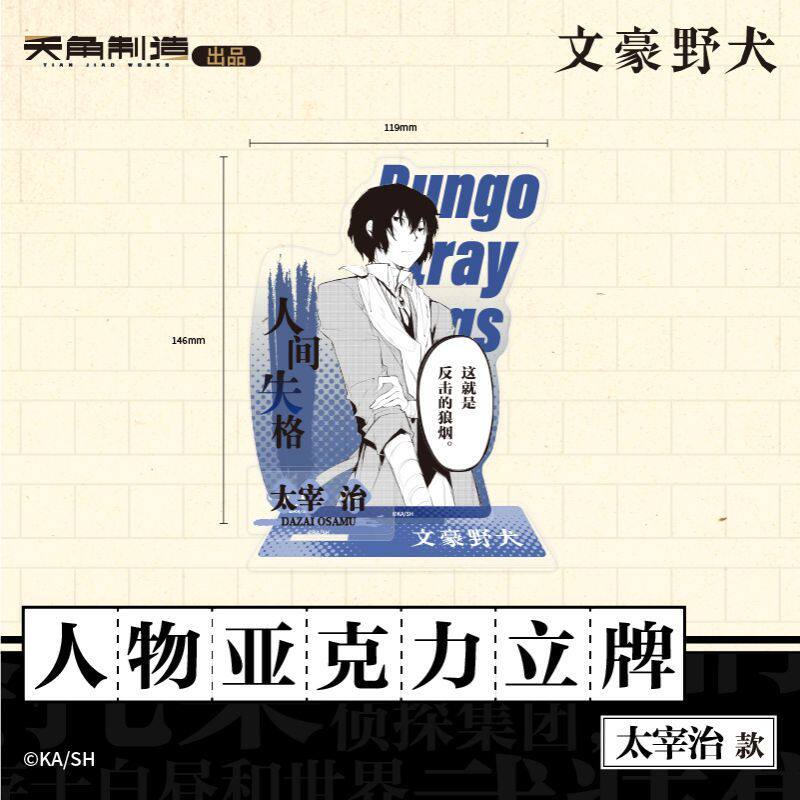 Bungo Stray Dogs Acrylic Stand Figure Collection Official Anime Display