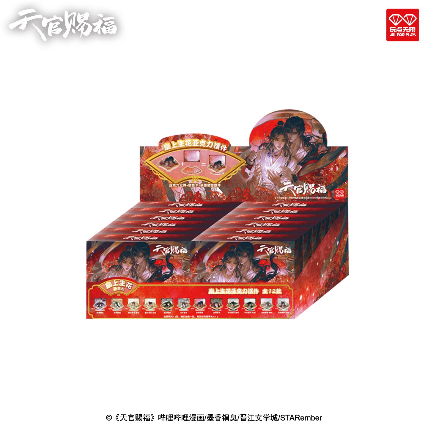 Heaven Official's Blessing Acrylic Stand Blind Box Xie Lian Hua Cheng