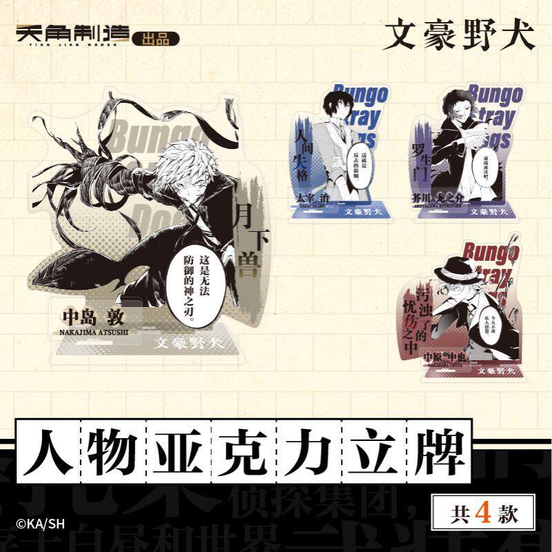 Bungo Stray Dogs Acrylic Stand Figure Collection Official Anime Display