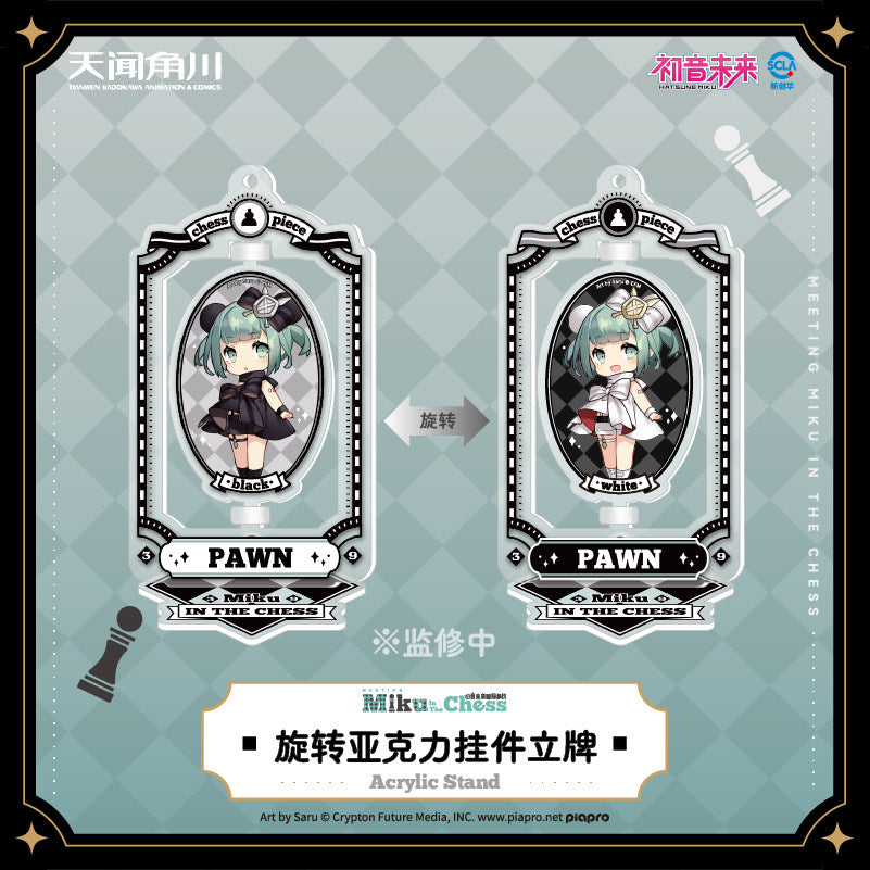 Hatsune Miku Meeting Miku In The Chess Rotating Acrylic Stand Keychain