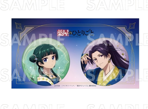 The Apothecary Diaries Maomao & Jinshi Starry Sky 76mm Glitter Button Badge Set