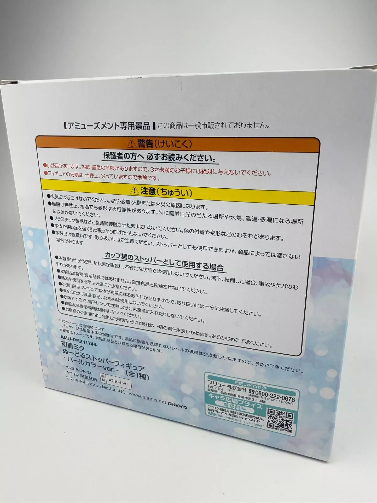 Hatsune Miku - Noodle Stopper Figure - Pearl Color Ver. | FuRyu Official Licensed Collectible