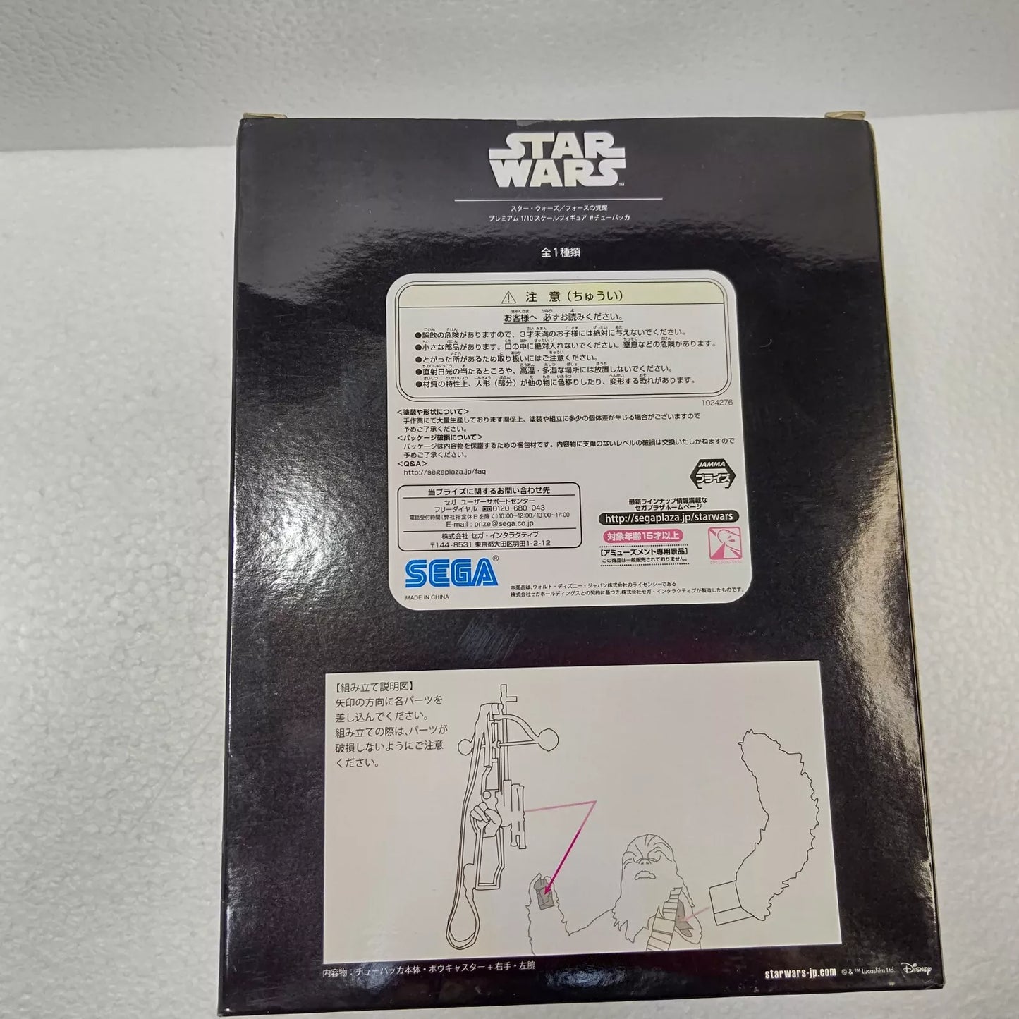 Sega Star Wars: Chewbacca Premium Figure The Force Awaken