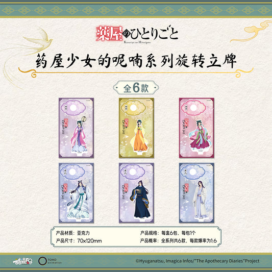 All six Maomao and Jinshi rotating acrylic standee designs