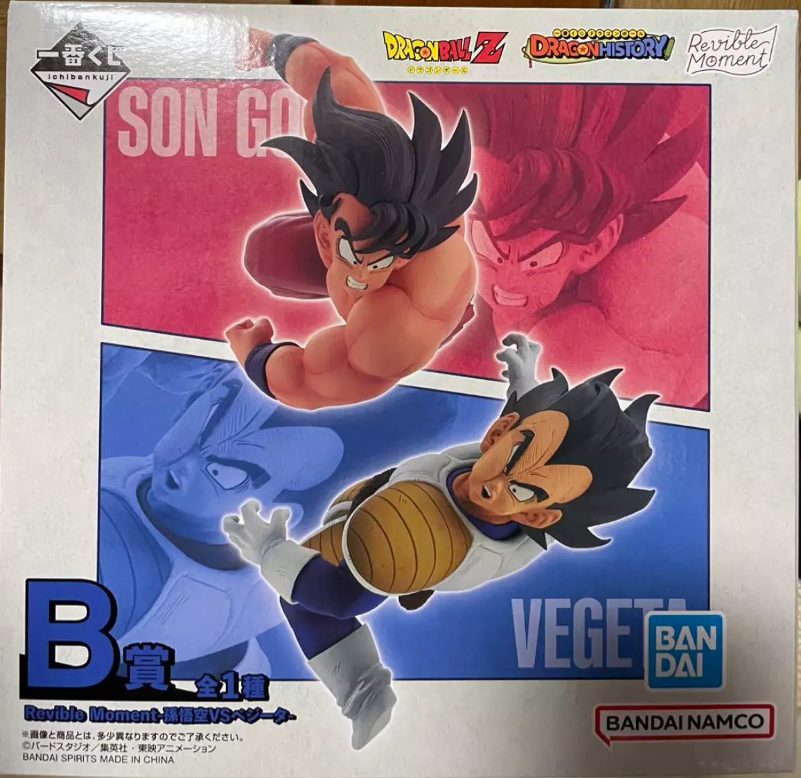 Bandai Dragon Ball - DRAGON HISTORY Revible Moment - Son Goku VS Vegeta [Ichiban-Kuji Prize B]